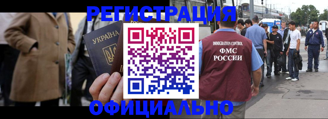 прописка законно в Зарайске