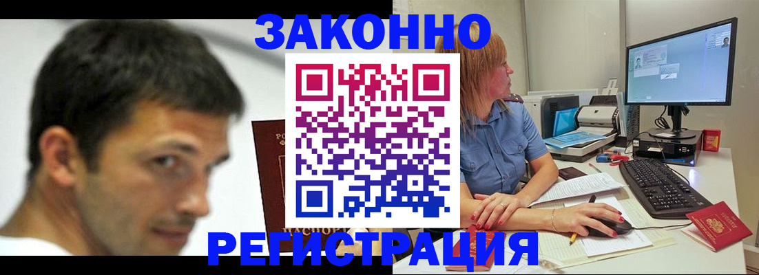 прописка для кредита в Зарайске