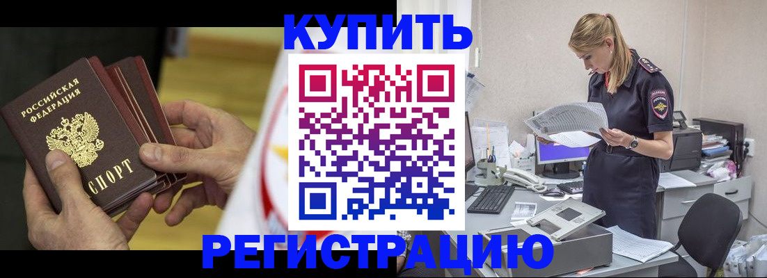 прописка законно в Зарайске