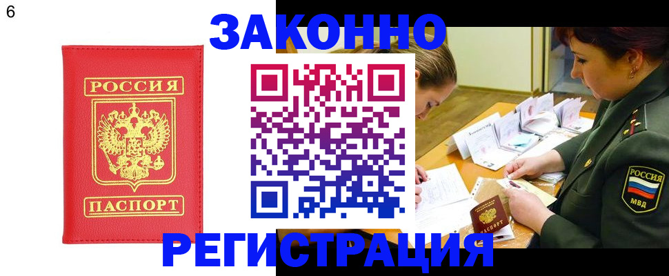 прописка для кредита в Зарайске