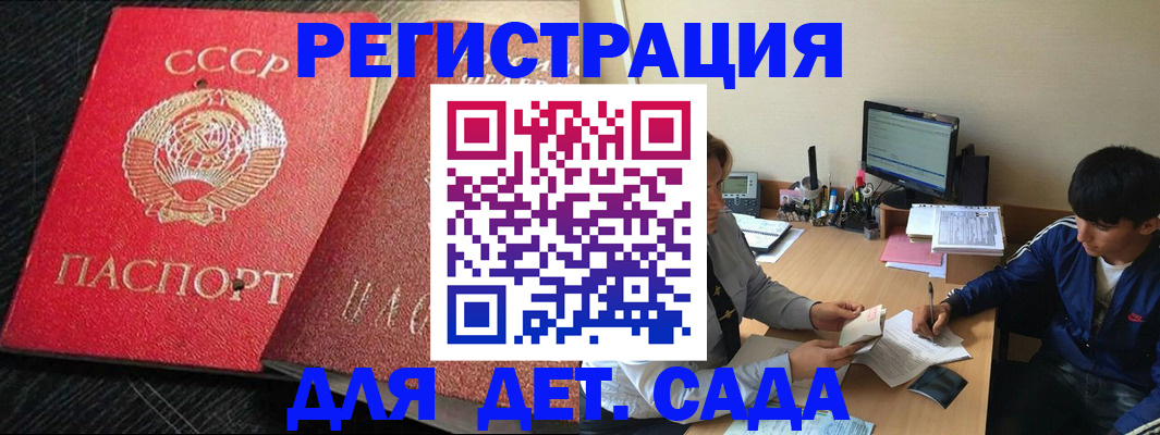 временная регистрация надежно в Зарайске