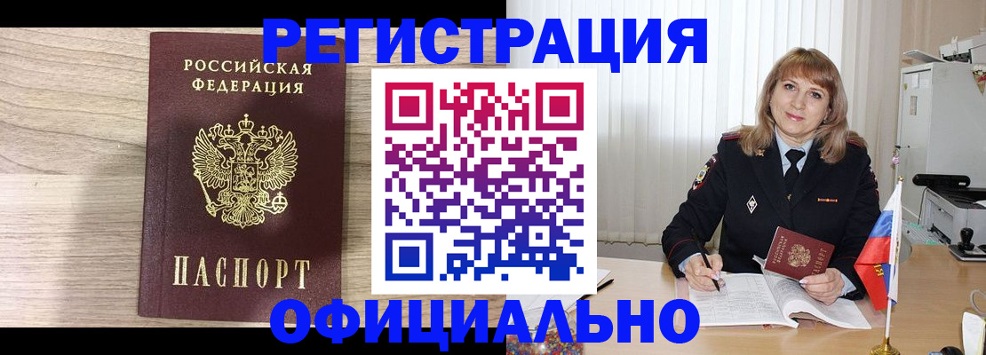временная регистрация законно в Зарайске